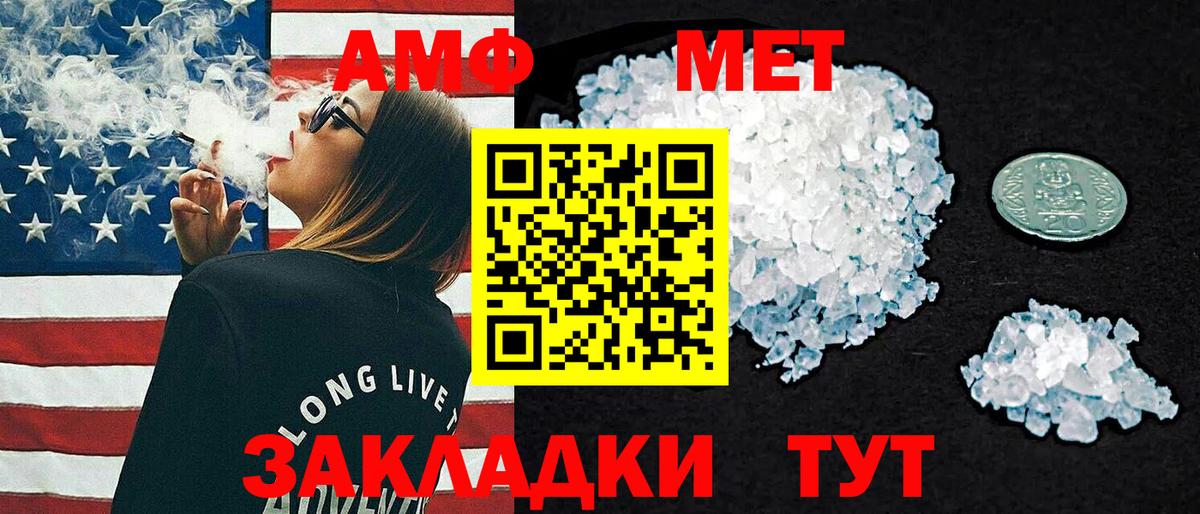 Амфетамин VHQ Сухой Лог