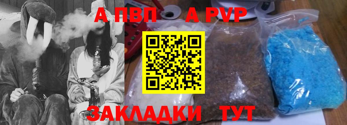 APVP СК КРИС  Alfa_PVP СК  Сухой Лог  Вход с VPN 