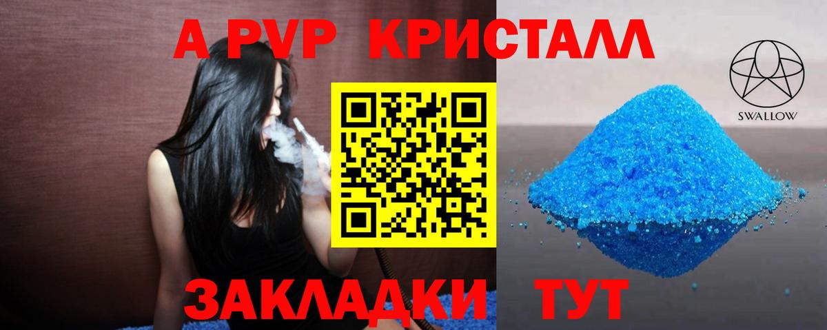 APVP СК Сухой Лог