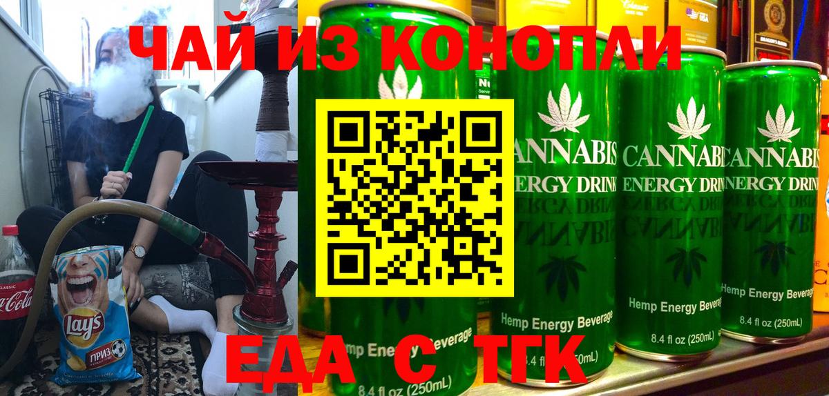 Сухой Лог  Canna-Cookies конопля  Вход с VPN 
