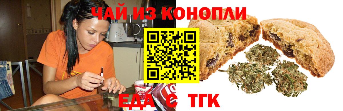 Сухой Лог  Cannafood марихуана  Вход с VPN 