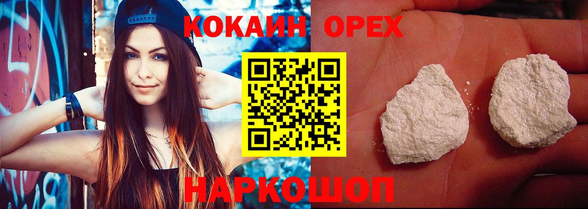 КОКАИН 98% Сухой Лог