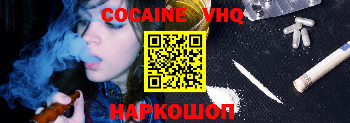 Кокаин 99% Сухой Лог