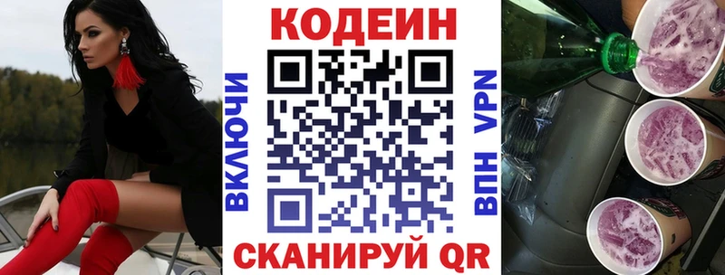 Кодеиновый сироп Lean напиток Lean (лин)  даркнет сайт  Сухой Лог 