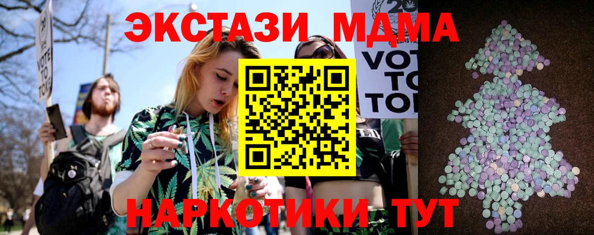 Сухой Лог  ЭКСТАЗИ TESLA  OMG маркетплейс  Ecstasy  Экстази Cube  Вход с VPN 
