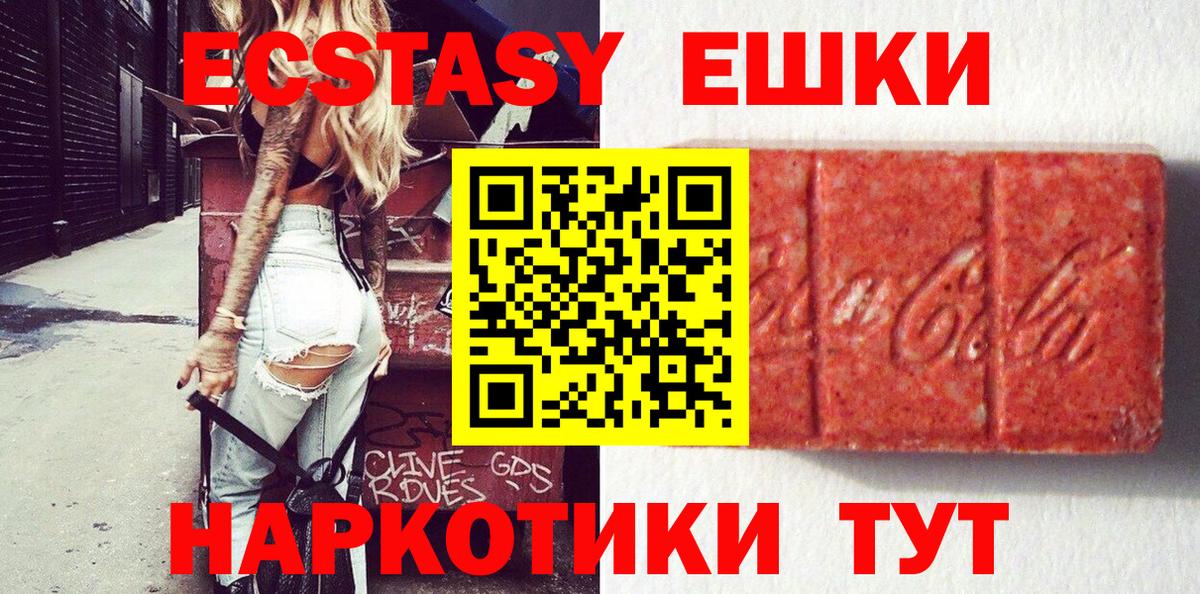 Экстази VHQ  ЭКСТАЗИ Punisher  Сухой Лог  Вход с VPN 