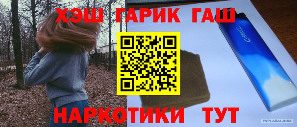 ГАШИШ хэш Сухой Лог