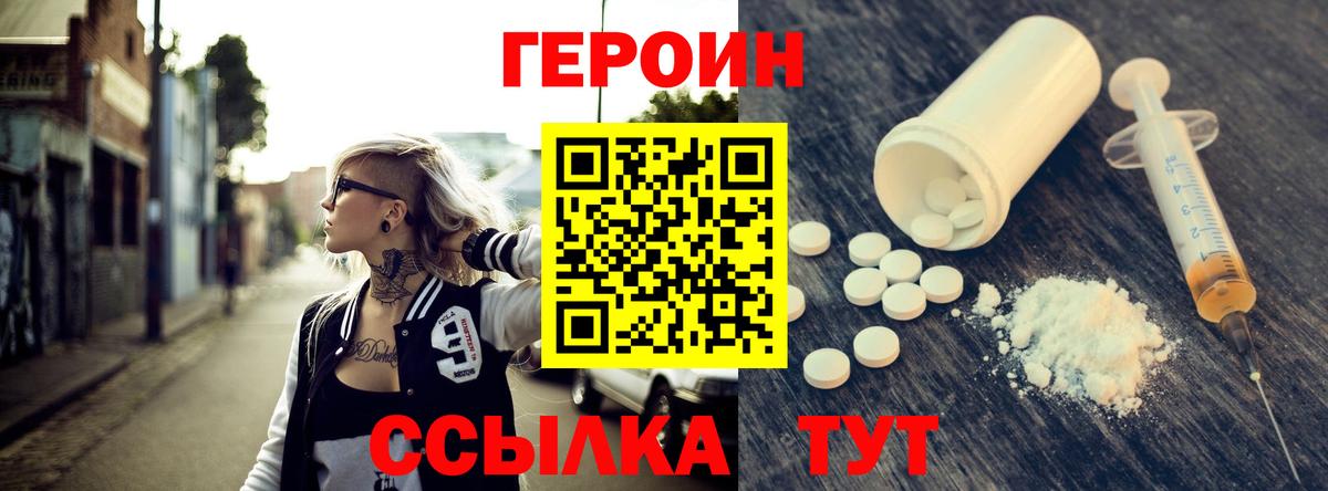 Сухой Лог  Героин Heroin  ГЕРОИН  Вход с VPN 