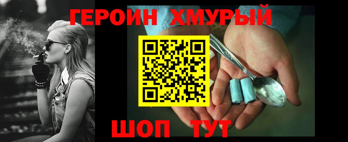 ГЕРОИН герыч  Героин  Сухой Лог  Вход с VPN 