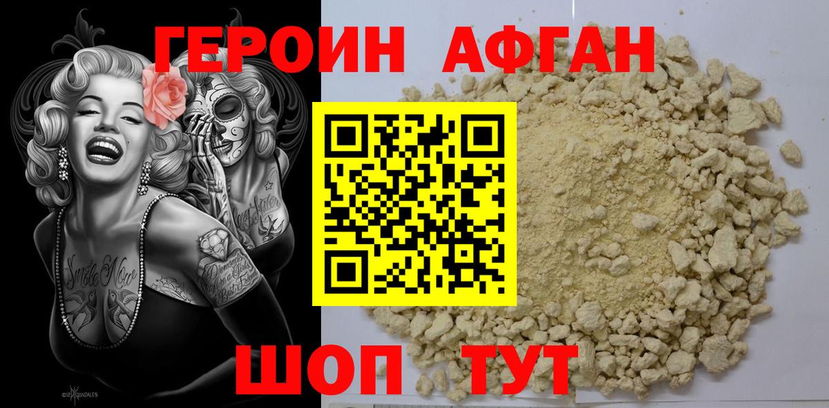 ГЕРОИН гречка Сухой Лог