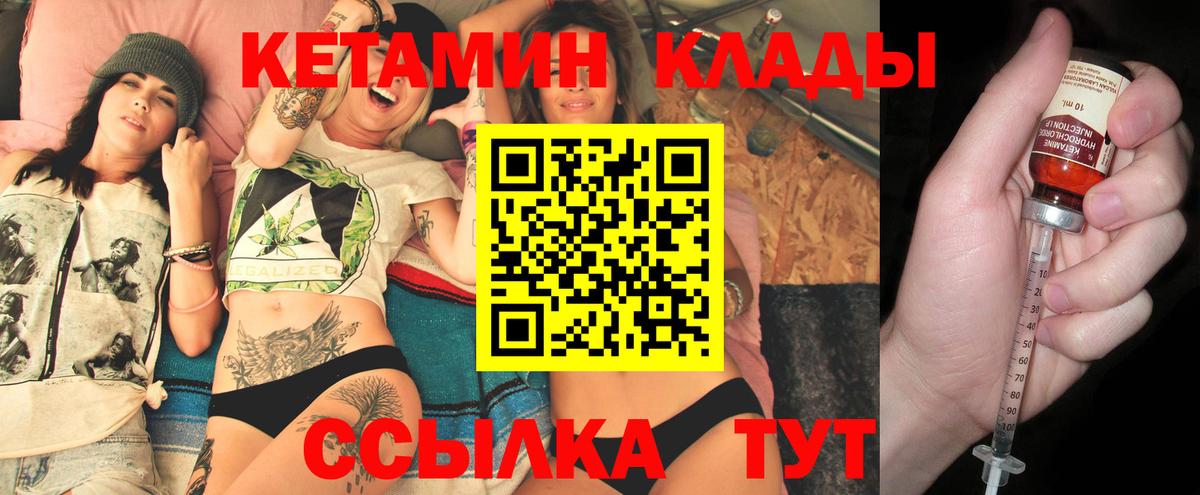 КЕТАМИН VHQ  где можно купить   Сухой Лог  Вход с VPN 