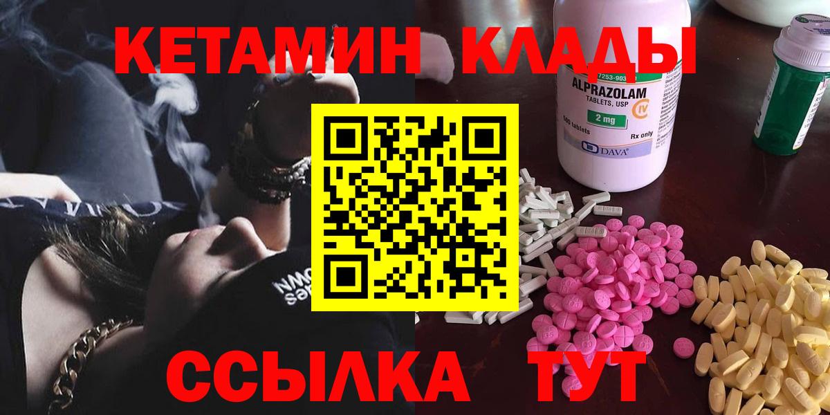 Сухой Лог  КЕТАМИН VHQ  КЕТАМИН VHQ  Вход с VPN 