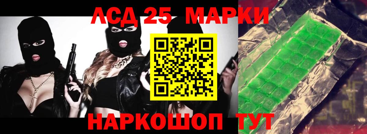 Лсд 25 экстази ecstasy  Вход с VPN  Кислота  LSD-25 экстази кислота  Сухой Лог 