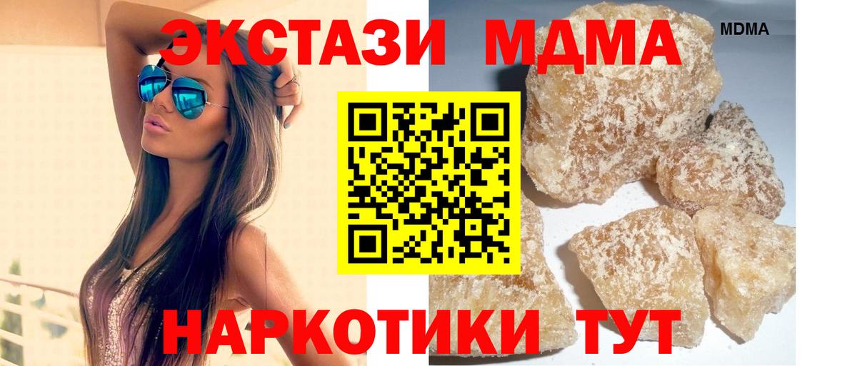 МДМА кристаллы  MDMA кристаллы  МДМА  Вход с VPN  Сухой Лог 