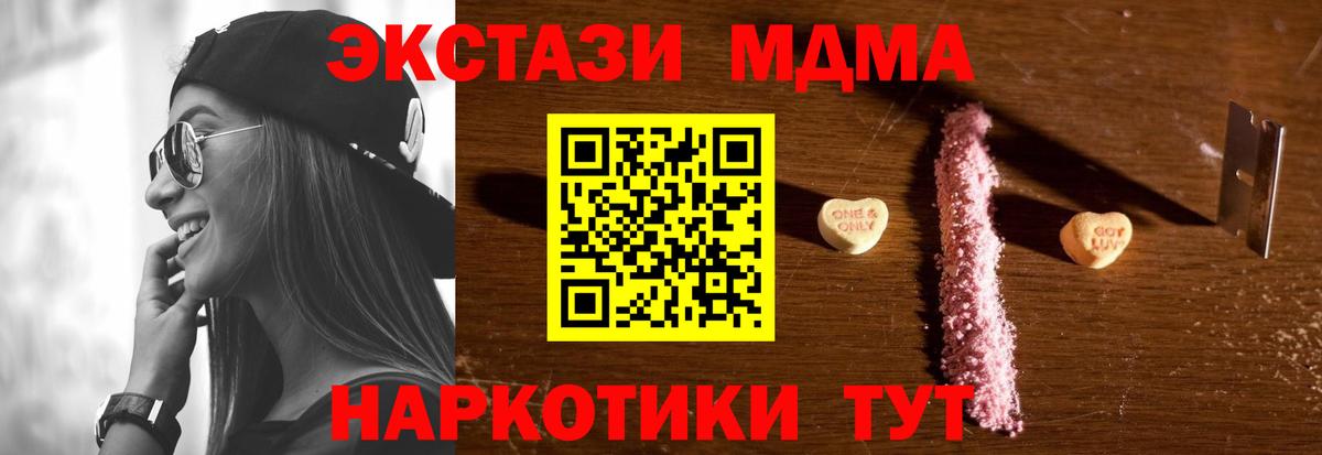 MDMA Molly  МДМА  Сухой Лог  Вход с VPN 