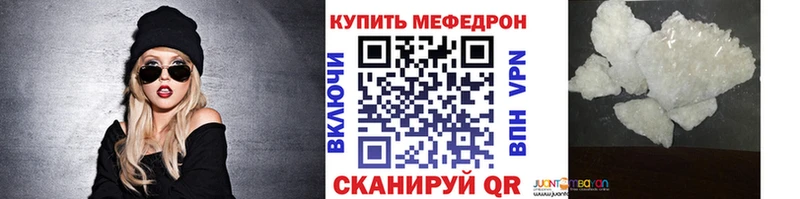 Мефедрон мука KRAKEN Сухой Лог