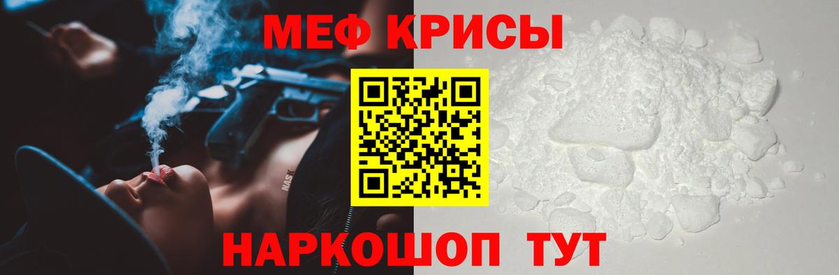 Меф мяу мяу Сухой Лог