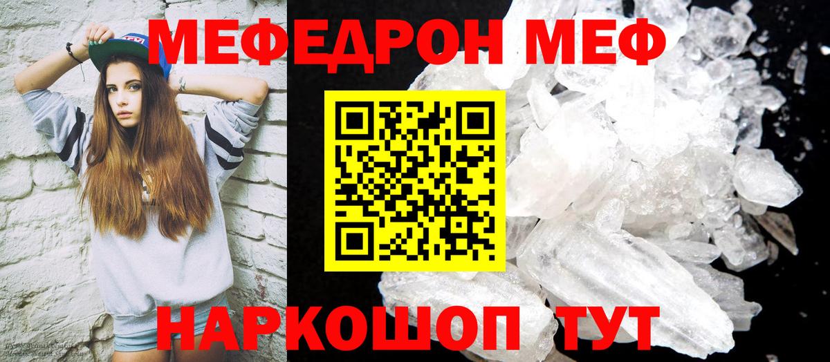 МЕФ VHQ  Вход с VPN  Сухой Лог  МЕФ  где продают   Меф mephedrone 