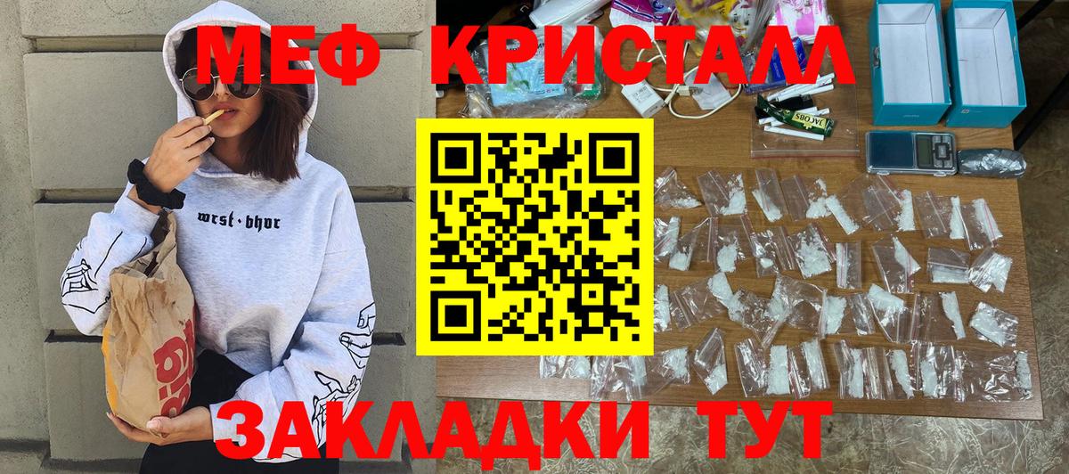 купить наркоту  Мефедрон mephedrone  Вход с VPN  МЕФ  Мефедрон  Мефедрон мука  Сухой Лог 