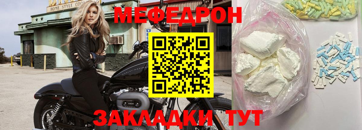 Мяу-Мяу Сухой Лог