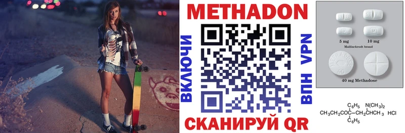 Метадон methadone  Сухой Лог 
