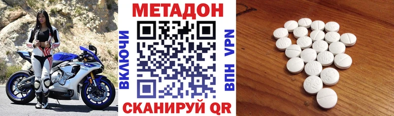 МЕТАДОН methadone Сухой Лог