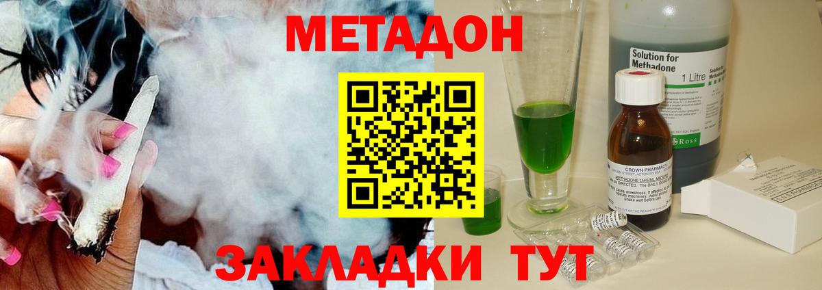 МЕТАДОН мёд  Вход с VPN  Метадон methadone  Сухой Лог 