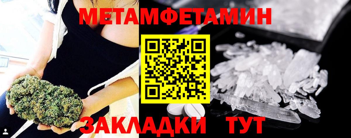 Сухой Лог  МЕТАМФЕТАМИН пудра  Вход с VPN  Первитин кристалл 