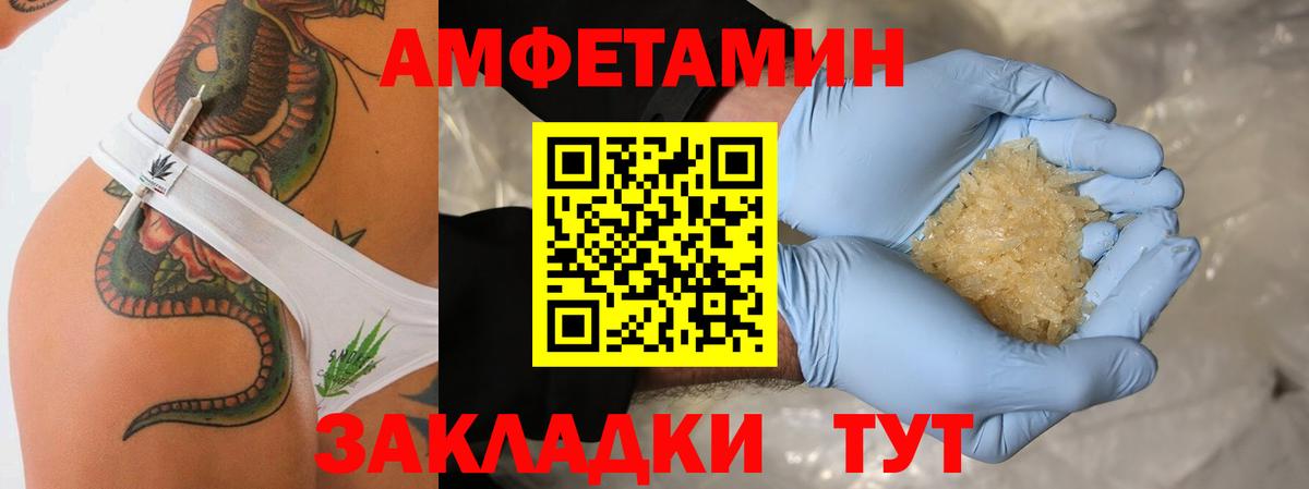 Метамфетамин  Первитин Декстрометамфетамин 99.9%  Вход с VPN  Сухой Лог 