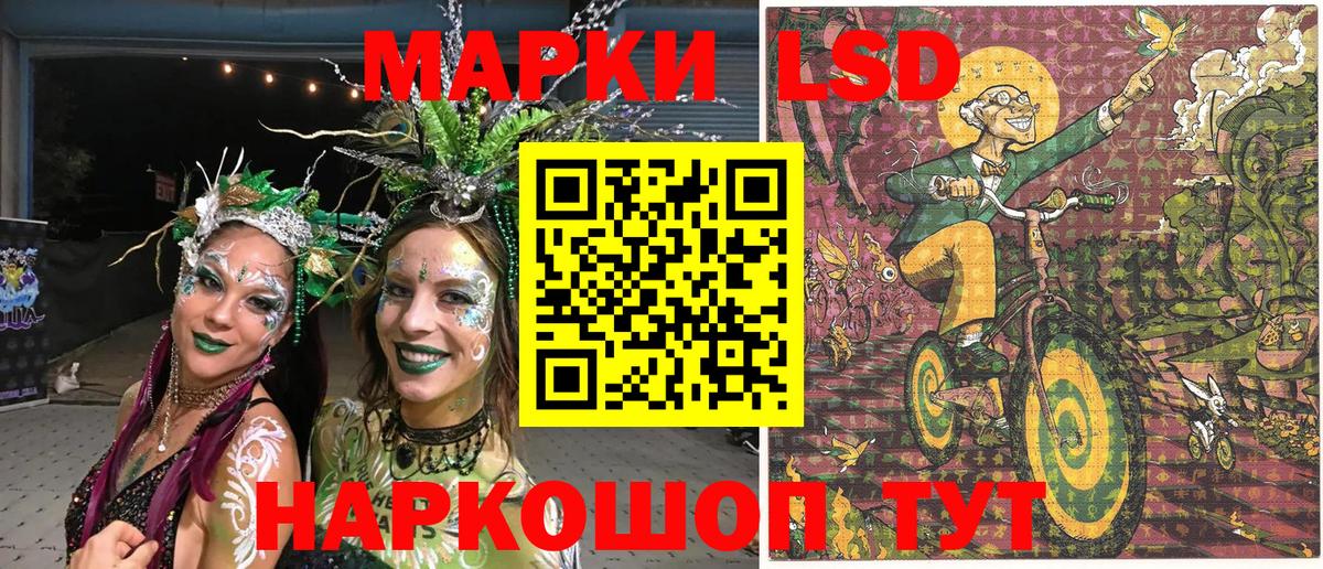 Наркотические марки 1,8мг  Вход с VPN  Сухой Лог 