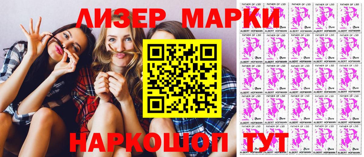 Марки NBOMe 1500мкг  Вход с VPN  Сухой Лог 