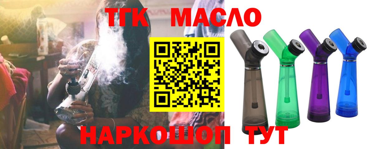 Сухой Лог  ТГК THC oil  Вход с VPN 