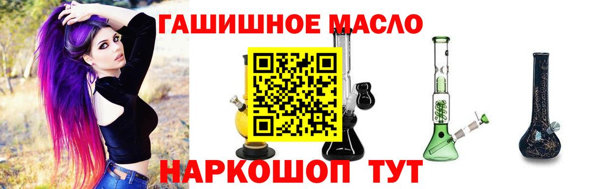 ТГК концентрат  ТГК вейп с тгк  Вход с VPN  Сухой Лог 